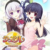 画像ギャラリー No.014のサムネイル画像 / サイバーフロント,DL版のPSP用アドベンチャー14作品を期間限定で値下げ