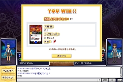 画像ギャラリー No.004のサムネイル画像 / スクウェア・エニックスの対戦型カードゲーム「ポップアップデュエル オンライン」,本日より正式サービス開始