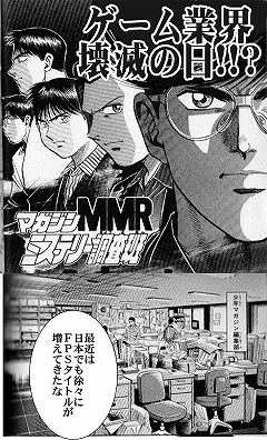 画像ギャラリー No.001のサムネイル画像 / 「OFP：DRAGON RISING」，大人気コミック「MMR」とタイアップ