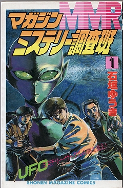 画像ギャラリー No.002のサムネイル画像 / 「OFP：DRAGON RISING」，大人気コミック「MMR」とタイアップ