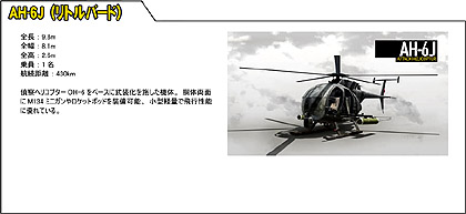 画像ギャラリー No.001のサムネイル画像 / コードマスターズ，1月14日発売の「OPERATION FLASHPOINT: DRAGON RISING」に登場する武器/兵器の追加情報を公開