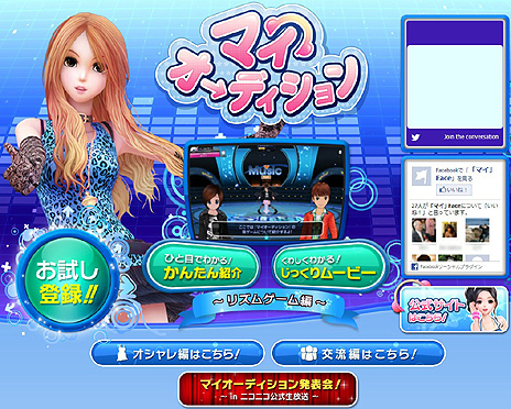 画像ギャラリー No.005のサムネイル画像 / 現在OBT中のオンラインダンスゲーム「マイオーディション」,指1本で楽しめる「タッチタッチ」モードの“模範動画”やシングルプレイモードの情報を公開