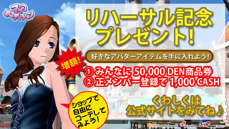 画像ギャラリー No.004のサムネイル画像 / 「マイオーディション」，キャラクタークリエイトで作成できるアバターの一例を公開。プレイヤー同士の交流要素に関する情報も明らかに