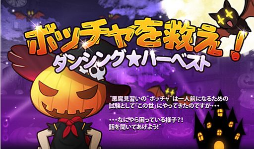 画像ギャラリー No.009のサムネイル画像 / 「マイオーディション」,ボカロ楽曲とタイアップしたアバターアイテムを実装