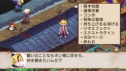 画像ギャラリー No.011のサムネイル画像 / 「魔界戦記ディスガイア2 PORTABLE」新シナリオや新キャラクターなど，追加要素の数々をたっぷりと紹介