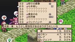 画像ギャラリー No.033のサムネイル画像 / 「魔界戦記ディスガイア2 PORTABLE」新シナリオや新キャラクターなど，追加要素の数々をたっぷりと紹介
