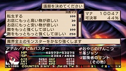 画像ギャラリー No.044のサムネイル画像 / 「魔界戦記ディスガイア2 PORTABLE」新シナリオや新キャラクターなど，追加要素の数々をたっぷりと紹介