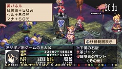 画像ギャラリー No.066のサムネイル画像 / 「魔界戦記ディスガイア2 PORTABLE」新シナリオや新キャラクターなど，追加要素の数々をたっぷりと紹介