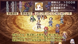 画像ギャラリー No.080のサムネイル画像 / 「魔界戦記ディスガイア2 PORTABLE」新シナリオや新キャラクターなど，追加要素の数々をたっぷりと紹介