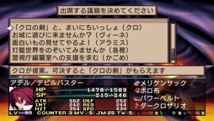 画像ギャラリー No.002のサムネイル画像 / 「魔界戦記ディスガイア2 PORTABLE」追加DLC第2弾は本日配信開始