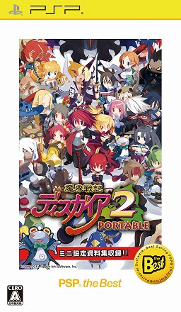 画像ギャラリー No.001のサムネイル画像 / ヤリコミ要素が充実した名作がお手頃価格で再登場。「魔界戦記ディスガイア2 PORTABLE PSP the Best」は2011年5月12日発売