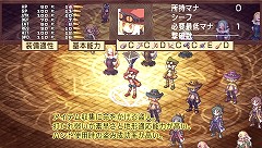 画像ギャラリー No.008のサムネイル画像 / ヤリコミ要素が充実した名作がお手頃価格で再登場。「魔界戦記ディスガイア2 PORTABLE PSP the Best」は2011年5月12日発売