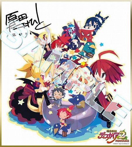 画像ギャラリー No.002のサムネイル画像 / 「魔界戦記ディスガイア2 PORTABLE PSP the Best」は本日発売。キャラデザイナー原田たけひと氏のイラスト色紙がもらえるキャンペーンも開催中