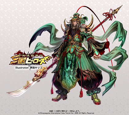 画像ギャラリー No.004のサムネイル画像 / 「三国ヒーローズ」のオープンβテストは4月7日開始! オープニングアニメなども公開