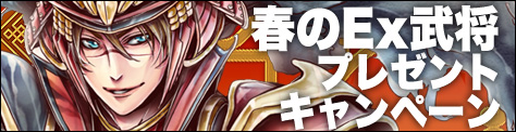 画像ギャラリー No.001のサムネイル画像 / 「三国ヒーローズ」，レアEx武将が当たるキャンペーンを実施中
