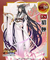 画像ギャラリー No.002のサムネイル画像 / 「三国ヒーローズ」，レアEx武将が当たるキャンペーンを実施中