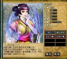 画像ギャラリー No.001のサムネイル画像 / 「三国ヒーローズ」ルーレットに歌姫「出雲阿国」登場＆Ex武将公開