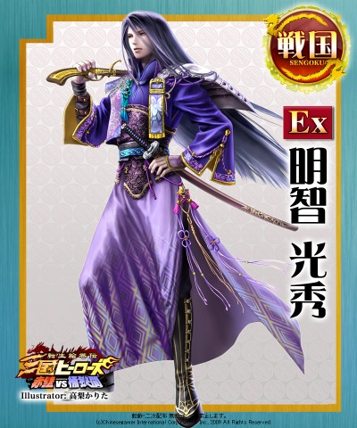 画像ギャラリー No.001のサムネイル画像 / 「三国ヒーローズ」レベルキャップを140まで開放，新たなEx武将も