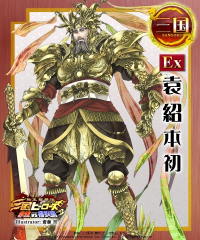 画像ギャラリー No.003のサムネイル画像 / 「三国ヒーローズ」レベルキャップを140まで開放，新たなEx武将も