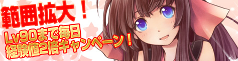 画像ギャラリー No.001のサムネイル画像 / 「三国ヒーローズ」，Lv90までのプレイヤー限定で経験値が2倍に