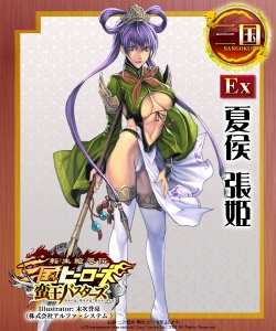 画像ギャラリー No.002のサムネイル画像 / 蛮王達の侵攻が今始まる。「転生絵巻伝 三国ヒーローズ」,大型アップデート「蛮王バスターズ」本日実装。新Ex武将も一部判明