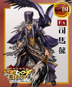画像ギャラリー No.003のサムネイル画像 / 蛮王達の侵攻が今始まる。「転生絵巻伝 三国ヒーローズ」,大型アップデート「蛮王バスターズ」本日実装。新Ex武将も一部判明
