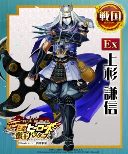 画像ギャラリー No.005のサムネイル画像 / 蛮王達の侵攻が今始まる。「転生絵巻伝 三国ヒーローズ」,大型アップデート「蛮王バスターズ」本日実装。新Ex武将も一部判明