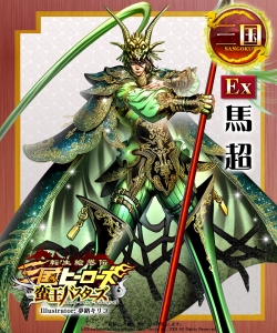 画像ギャラリー No.008のサムネイル画像 / 蛮王達の侵攻が今始まる。「転生絵巻伝 三国ヒーローズ」,大型アップデート「蛮王バスターズ」本日実装。新Ex武将も一部判明