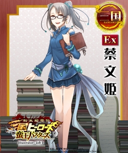 画像ギャラリー No.009のサムネイル画像 / 蛮王達の侵攻が今始まる。「転生絵巻伝 三国ヒーローズ」,大型アップデート「蛮王バスターズ」本日実装。新Ex武将も一部判明
