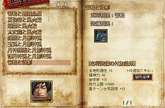画像ギャラリー No.003のサムネイル画像 / 「三国ヒーローズ」,名将装備に新セット“管輅と絶影”が追加