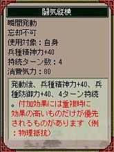 画像ギャラリー No.004のサムネイル画像 / 「三国ヒーローズ」,名将装備に新セット“管輅と絶影”が追加