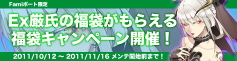 画像ギャラリー No.001のサムネイル画像 / 「三国ヒーローズ」，Famiポート利用して福袋をもらおう
