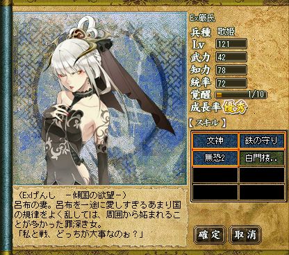 画像ギャラリー No.002のサムネイル画像 / 「三国ヒーローズ」，Famiポート利用して福袋をもらおう