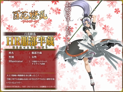 画像ギャラリー No.004のサムネイル画像 / 「転生絵巻伝 三国ヒーローズ」，“百花繚乱 サムライガールズ”が12月中旬より参戦。4名の兵種および専用スキルが公開