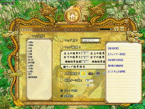 画像ギャラリー No.013のサムネイル画像 / 「転生絵巻伝 三国ヒーローズ」，「暗黒の劉邦」の新要素を特設サイトで公開
