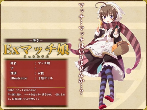 画像ギャラリー No.001のサムネイル画像 / 「三国ヒーローズ」，限定武将「雪だるま」などを入手可能なクリスマスイベント