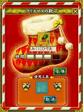 画像ギャラリー No.003のサムネイル画像 / 「三国ヒーローズ」，限定武将「雪だるま」などを入手可能なクリスマスイベント