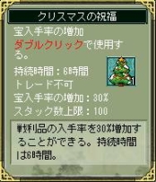画像ギャラリー No.004のサムネイル画像 / 「三国ヒーローズ」，限定武将「雪だるま」などを入手可能なクリスマスイベント
