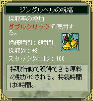 画像ギャラリー No.006のサムネイル画像 / 「三国ヒーローズ」，限定武将「雪だるま」などを入手可能なクリスマスイベント