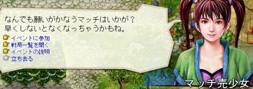 画像ギャラリー No.007のサムネイル画像 / 「三国ヒーローズ」，限定武将「雪だるま」などを入手可能なクリスマスイベント