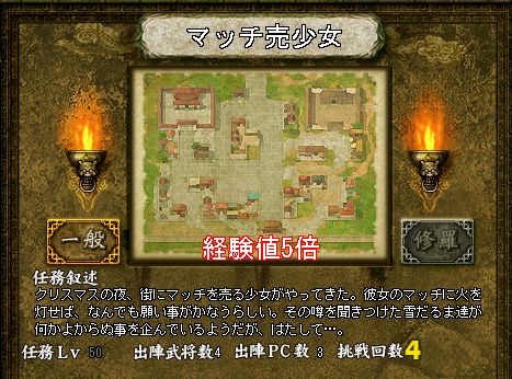 画像ギャラリー No.008のサムネイル画像 / 「三国ヒーローズ」，限定武将「雪だるま」などを入手可能なクリスマスイベント