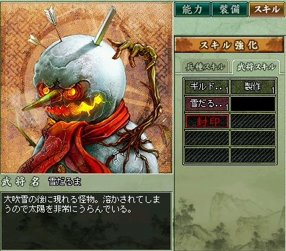画像ギャラリー No.012のサムネイル画像 / 「三国ヒーローズ」，限定武将「雪だるま」などを入手可能なクリスマスイベント