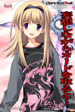 画像ギャラリー No.004のサムネイル画像 / 「CHAOS;HEAD NOAH」,東名阪縦断イベントを開催