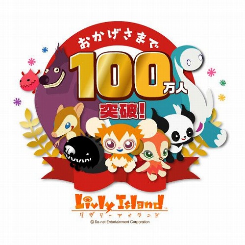 画像ギャラリー No.001のサムネイル画像 / 登録者数が100万人を突破! 「Livly Island」で記念帽子を配布
