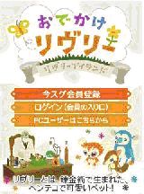 画像ギャラリー No.002のサムネイル画像 / 「Livly Island」，携帯電話でも“リヴリー”が飼えるコンテンツ登場