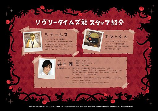 画像ギャラリー No.003のサムネイル画像 / 「Livly Island」井上 剛さんのラジオ番組など，研究発表会2012の内容を公開