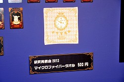 画像ギャラリー No.011のサムネイル画像 / スマートフォン版の構想も？　グッズの販売やユーザー製作物の展示も行われている「Livly Island Dr.ミュラー研究所 研究発表会2013」レポート
