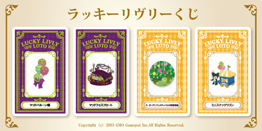 画像ギャラリー No.025のサムネイル画像 / 「Livly Island COR」オフラインイベントが渋谷PARCOで開催中。見どころ満載の「Dr.ミュラー研究所 研究発表会2014」をレポート