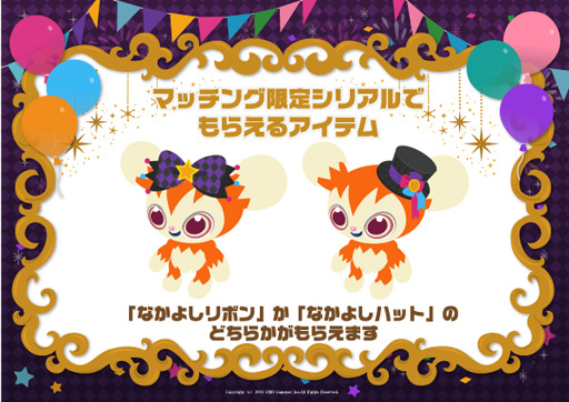 画像ギャラリー No.031のサムネイル画像 / 「Livly Island COR」オフラインイベントが渋谷PARCOで開催中。見どころ満載の「Dr.ミュラー研究所 研究発表会2014」をレポート