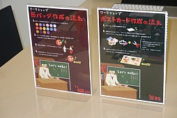 画像ギャラリー No.039のサムネイル画像 / 「Livly Island COR」のオフラインイベント「Dr.ミュラー研究所　研究発表会2015　〜お菓子なお茶会　in　ハロウィン〜」が10月25日まで開催中。今年も発表は盛りだくさん
